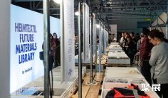 2026德国家纺展时间地点