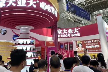 南京糖酒会2025门票在哪买 购票入口
