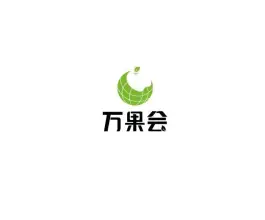 上海国际果蔬展-亚洲果蔬博览会-万果会