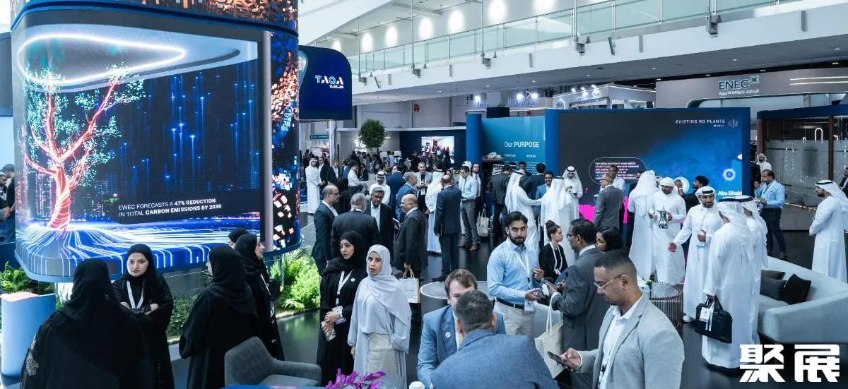 阿布扎比公共事業大會展會介紹1
