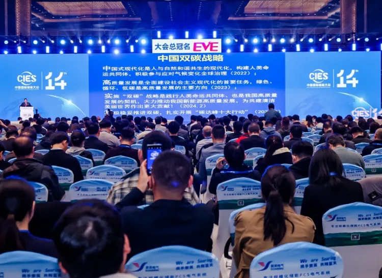 中国杭州国际储能大会暨展览会