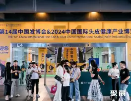 广州国际头皮健康展展会现场(现场盛况)1