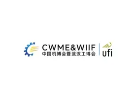 武汉国际智能工业及自动化展览会