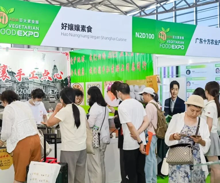 上海素食展(ASIA VEGETARIAN FOOD EXPO)2026时间及地点