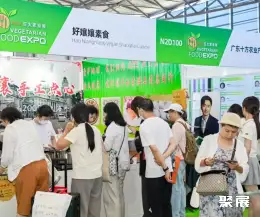 上海素食展展会现场(现场盛况)4