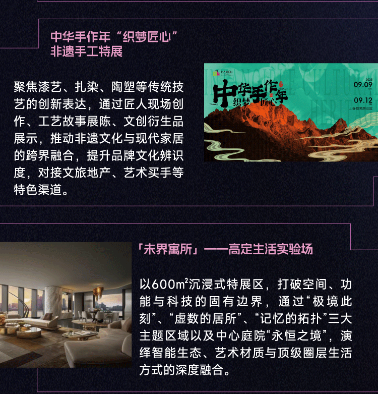 上海时尚家居展展会介绍5