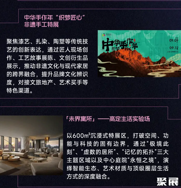 上海时尚家居展展会介绍5