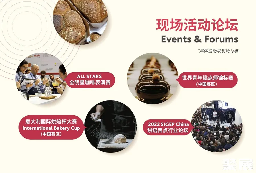 深圳烘焙展展會介紹4