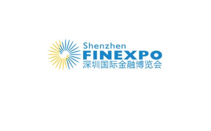 深圳国际金融博览会