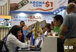 巴拿马建筑展展会现场(现场盛况)4