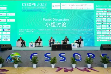 中国（上海）石油化工装备采购国际峰会暨展览会(CSSOPE)2027展位费与展位预订