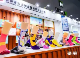 上海国际袜子展展会现场(现场盛况)8