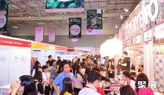 2026印尼美容展时间和举办地点