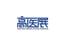 广州高医展Logo