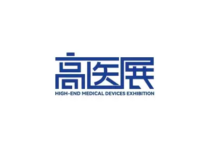 广州高医展logo