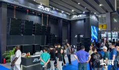 广州灯光音响展2026最新会刊