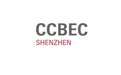 中国(深圳)跨境电商展览会