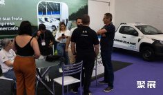 2025巴西电动车展电子会刊