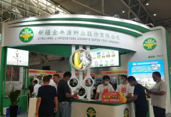 2026新疆农博会时间和举办地点
