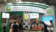 2026新疆农博会时间和举办地点