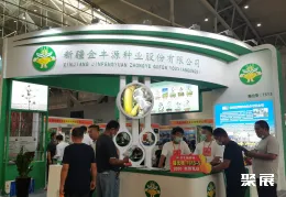 新疆农博会现场图片6