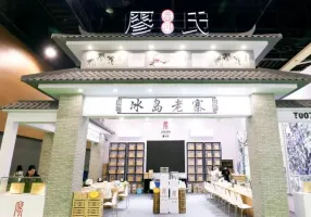 2025西安市茶叶咖啡展展位图与展位价格