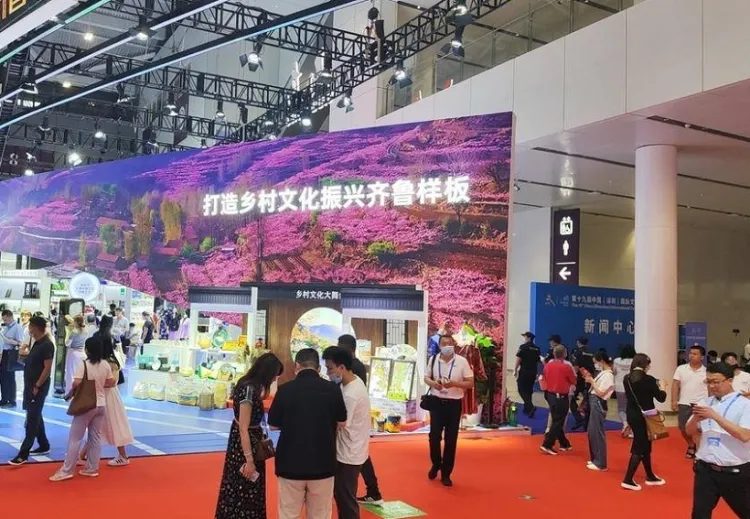 中国(深圳)国际文化产业博览交易会
