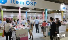 日本文具展2026最新会刊