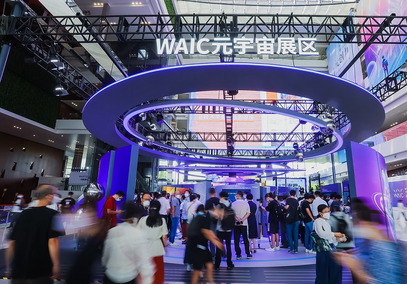 WAIC exhibition logo