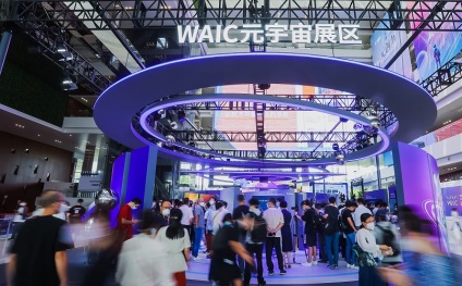 Shanghai World Artificial Intelligence Conference