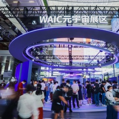 上海世界人工智能大会实拍图