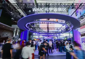 Shanghai World Artificial Intelligence ConferenceLogo