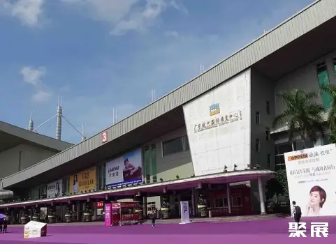 广东现代国际展览中心