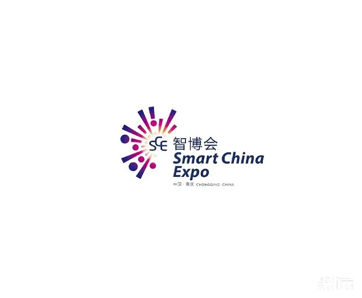 中国重庆国际智能产业展-智博会