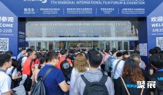 2026上海电影展(CinemaS )时间表及地点