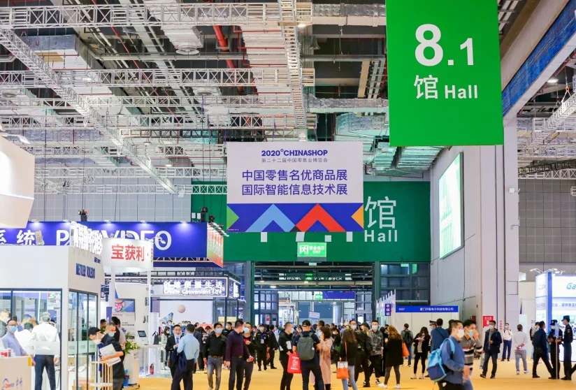 中国零售展2025参展攻略（时间+地点+门票购买途径）
