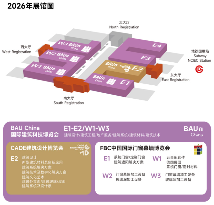 Beijing City Build venue floor plan