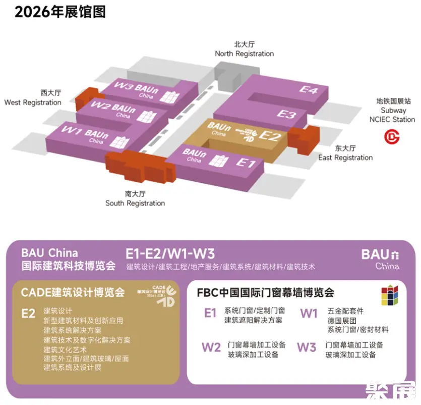 Beijing City Build venue floor plan