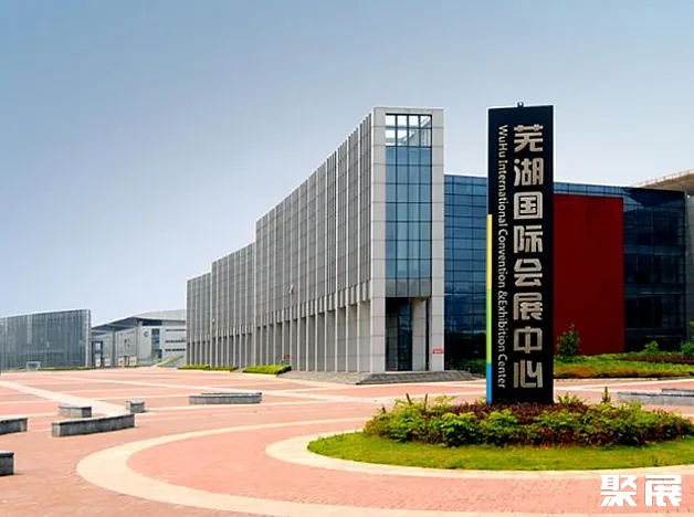 安徽蕪湖國(guó)際會(huì)展中心實(shí)拍圖