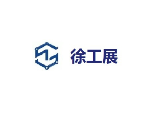 Xu Gongzhan exhibition logo