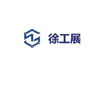徐州工业展logo