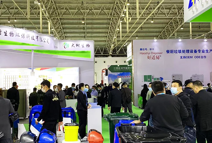 中国北京国际环卫与市政设施及清洗设备展览会