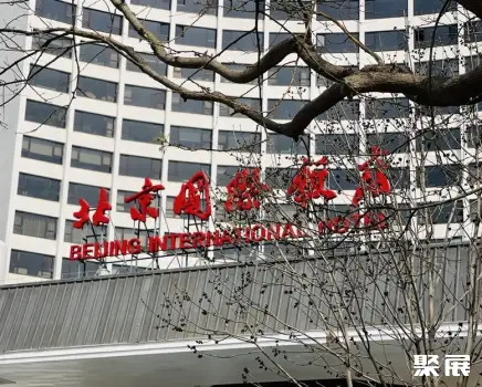 Beijing International Hotel