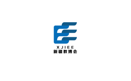 新疆国际教育装备展览会