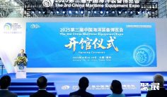 福州海洋展2026时间表及地点