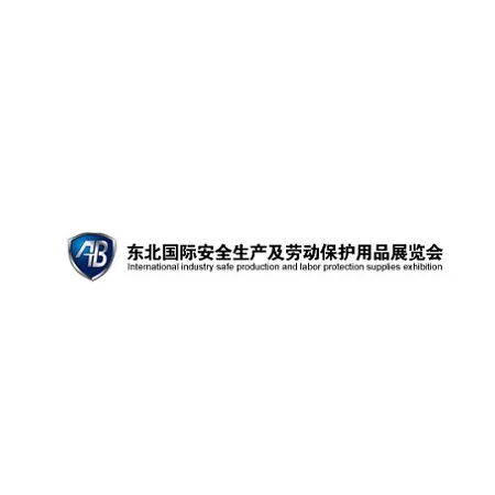 搭建东北区域安全生产及劳动交易平台！2022东北安全生产及劳动保护用品展