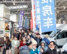 上海国际房车展展会现场(现场盛况)8