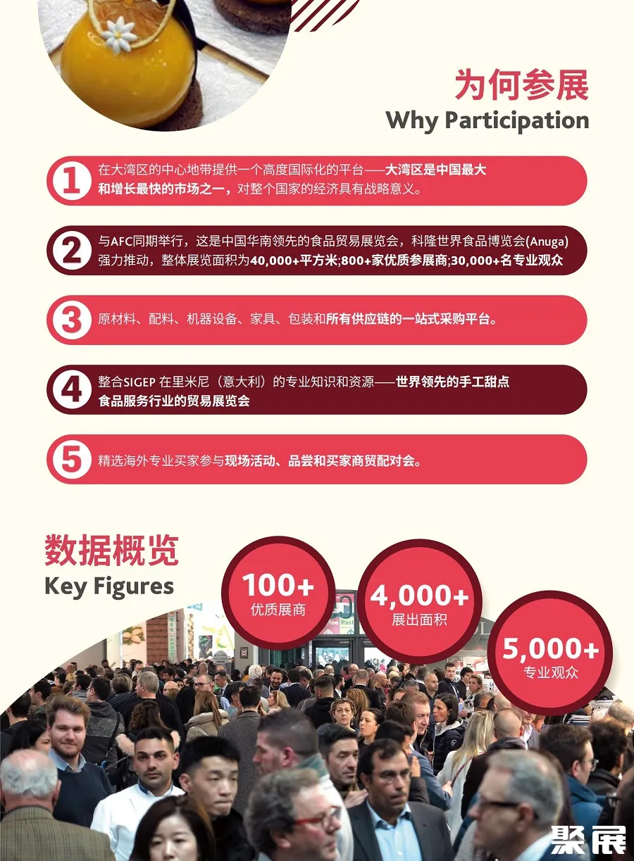 深圳烘焙展展會介紹2