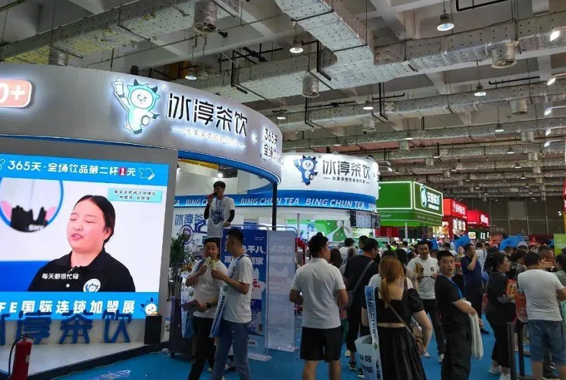 2026济南连锁展(CRFE)时间及地点