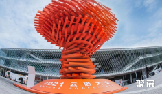 2025年云栖大会门票多少钱,怎么购买?